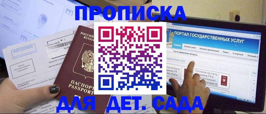 прописка от собственника в Озёрах