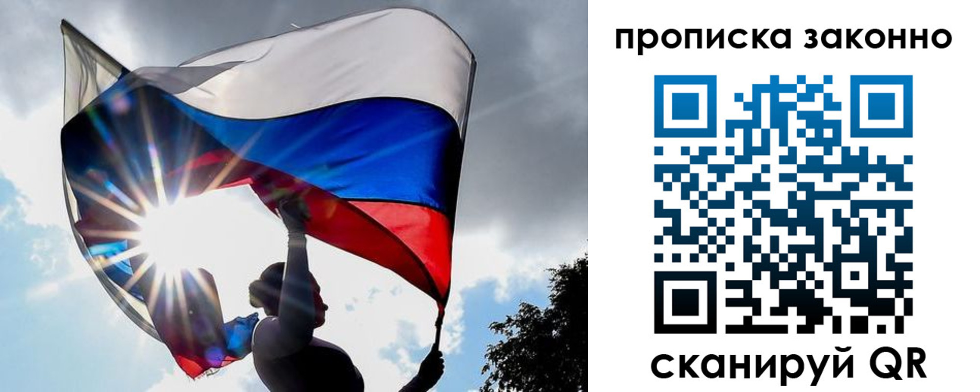 миграционный учет в Озёрах