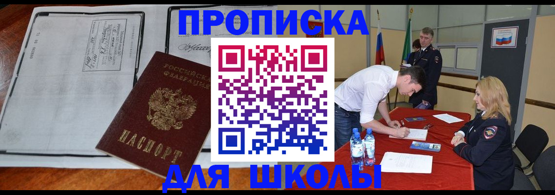 временная регистрация законно в Озёрах
