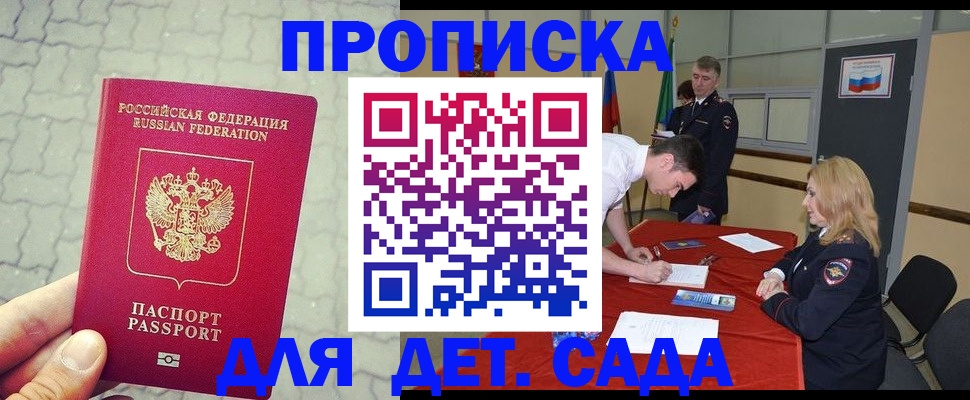 прописка от собственника в Озёрах