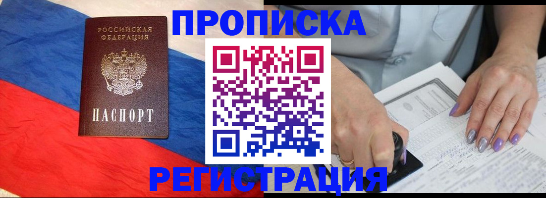 временная регистрация в Озёрах