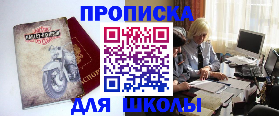 прописка штамп в Озёрах