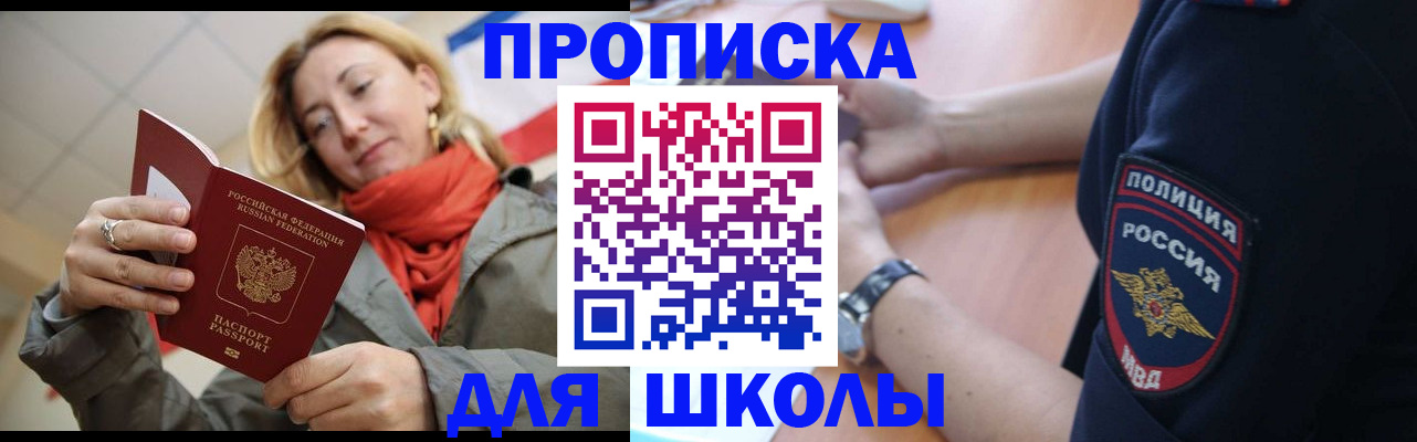 временная регистрация гарантия в Озёрах