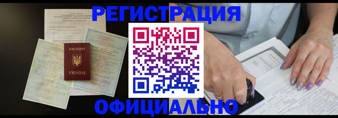 прописка паспорт в Озёрах