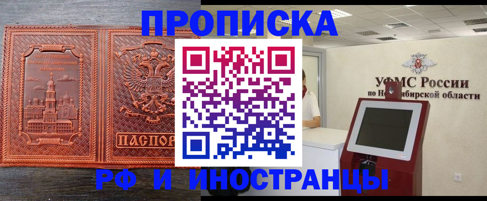 временная регистрация адрес в Озёрах